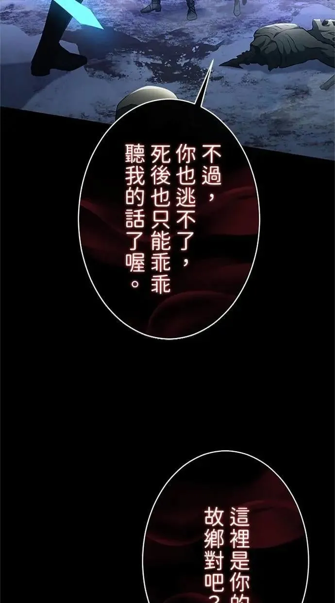 第47话 第80页