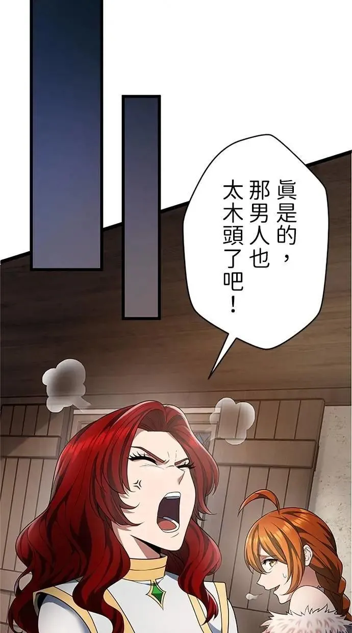 第47话 第85页