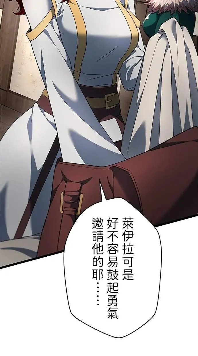 第47话 第86页