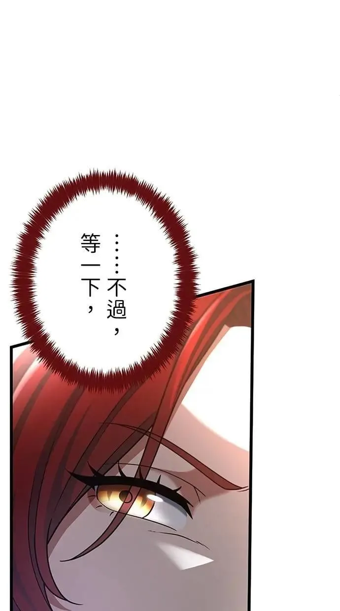 第47话 第87页