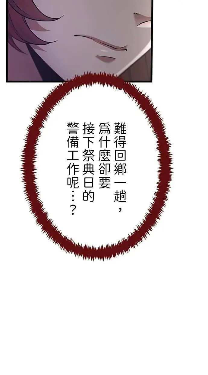 第47话 第88页