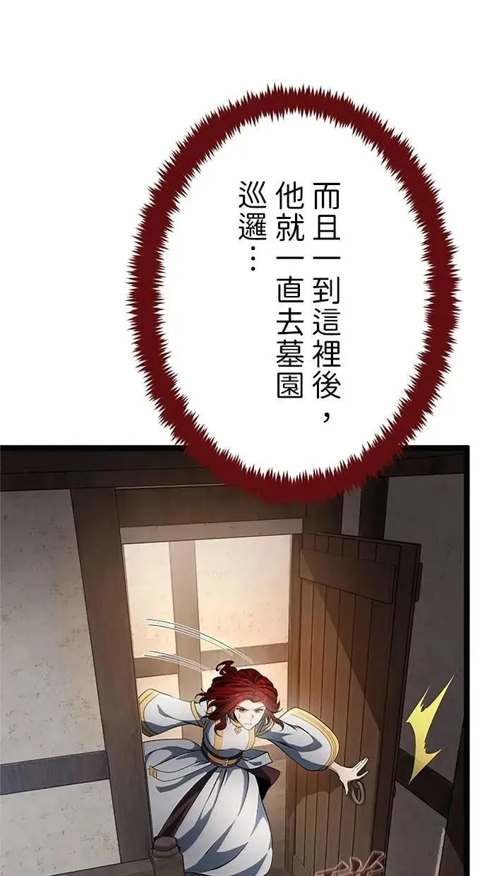 第47话 第89页