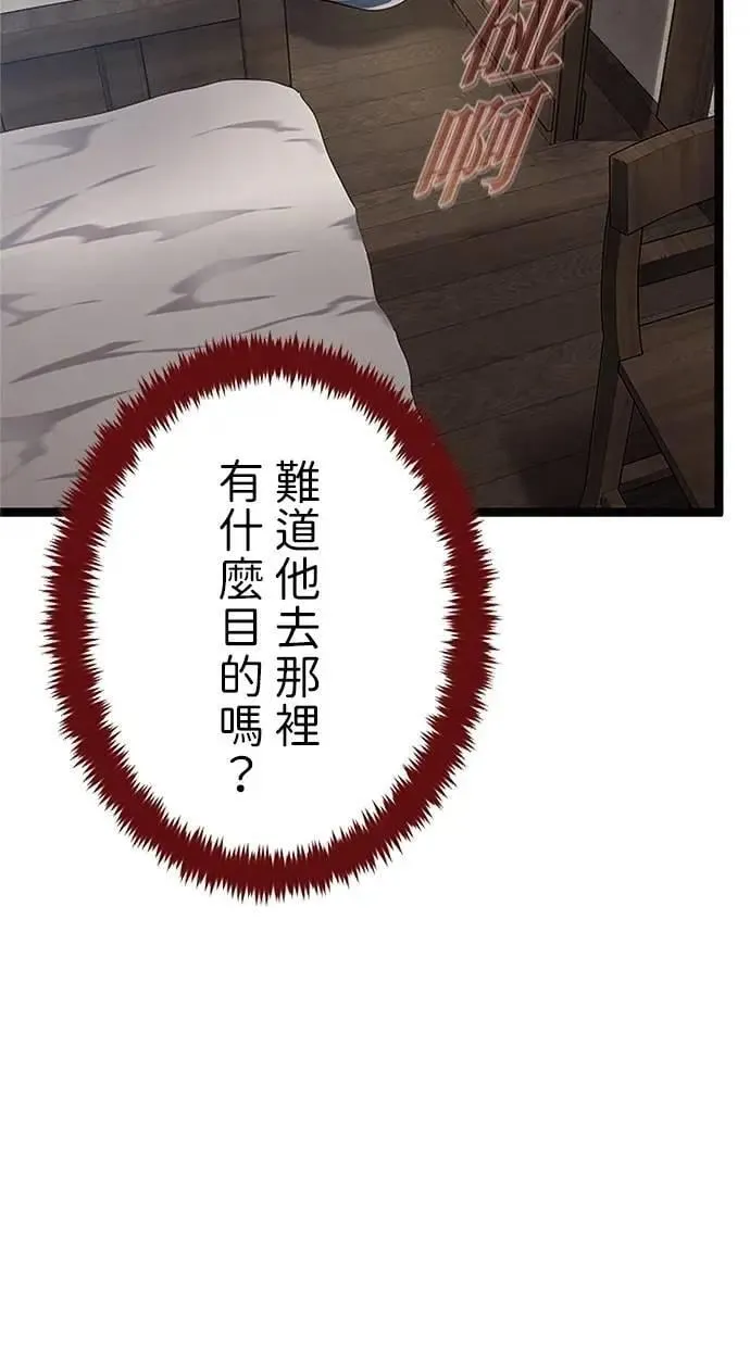 第47话 第90页
