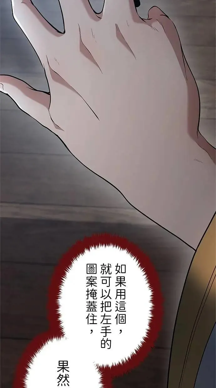 第47话 第97页