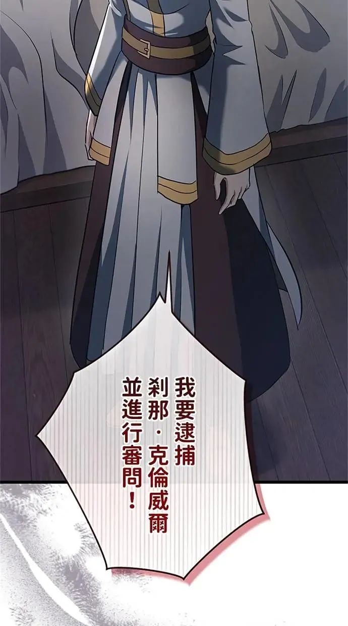 第47话 第99页