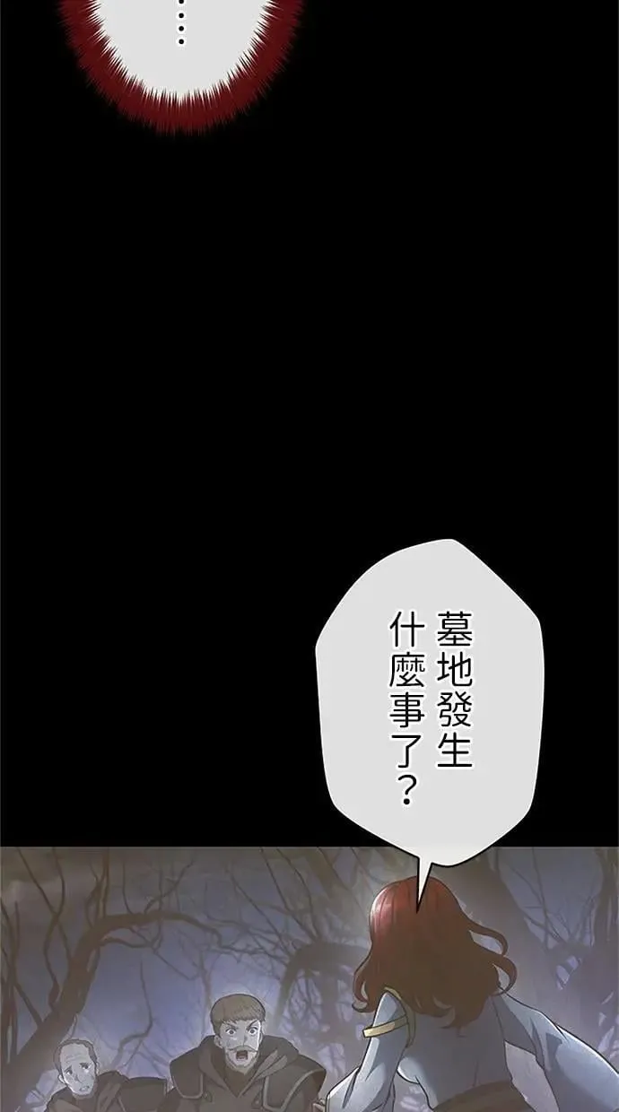 第48话 第8页