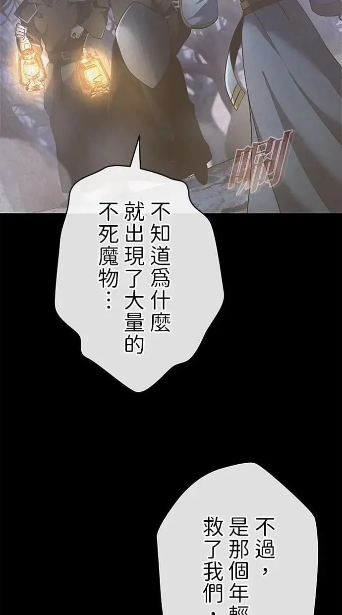 第48话 第9页
