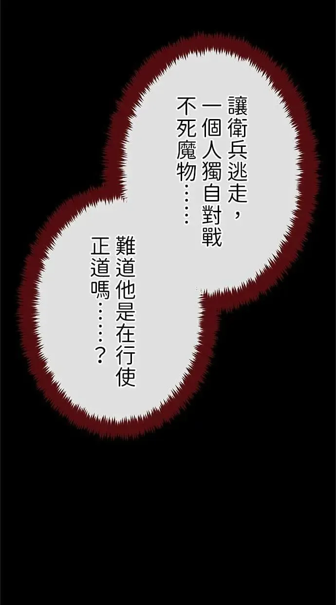 第48话 第11页