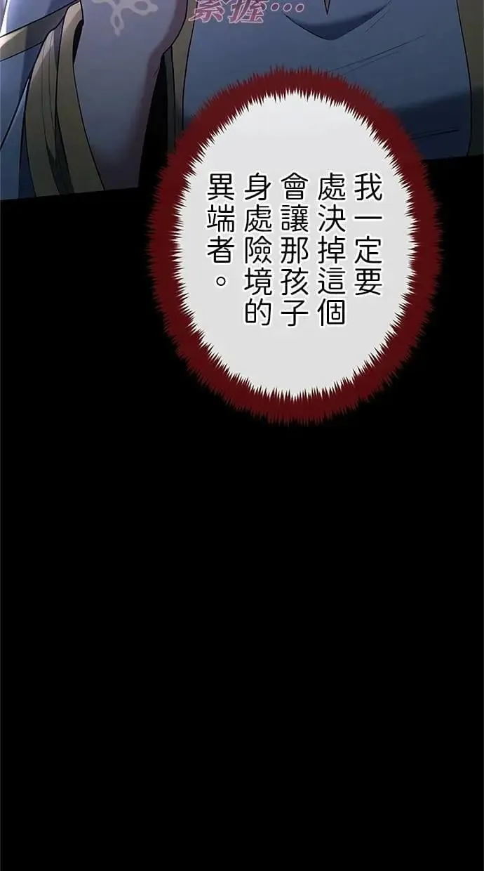 第48话 第20页