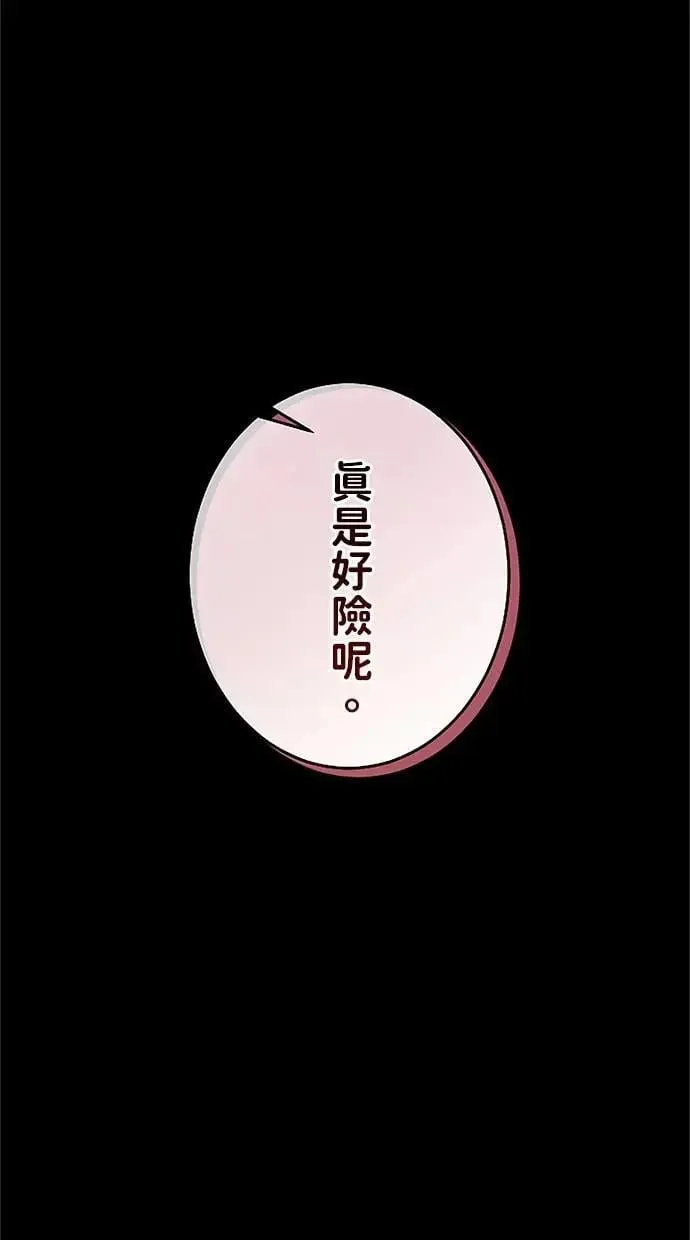 第48话 第45页