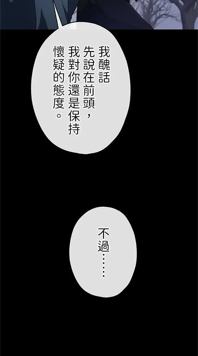 第48话 第48页