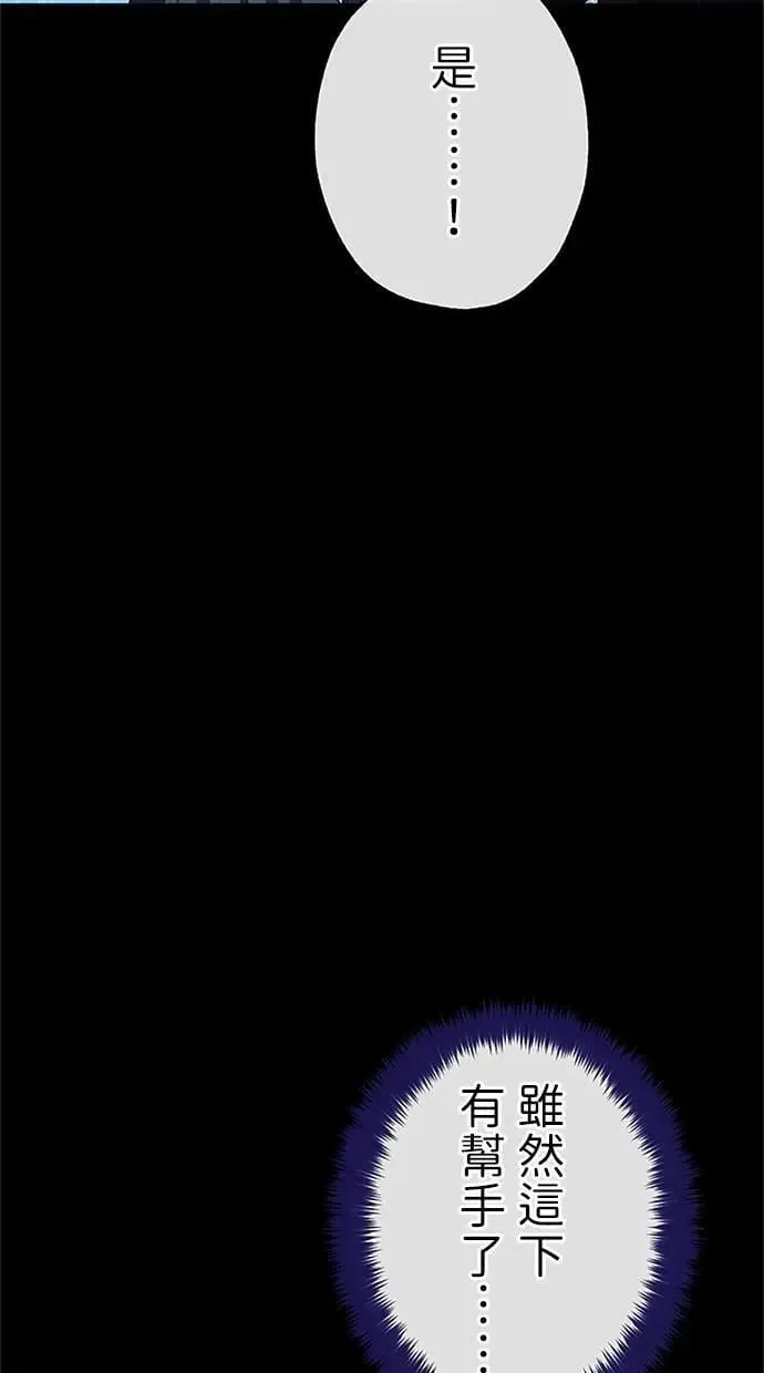 第48话 第50页