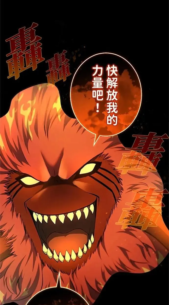 第48话 第71页