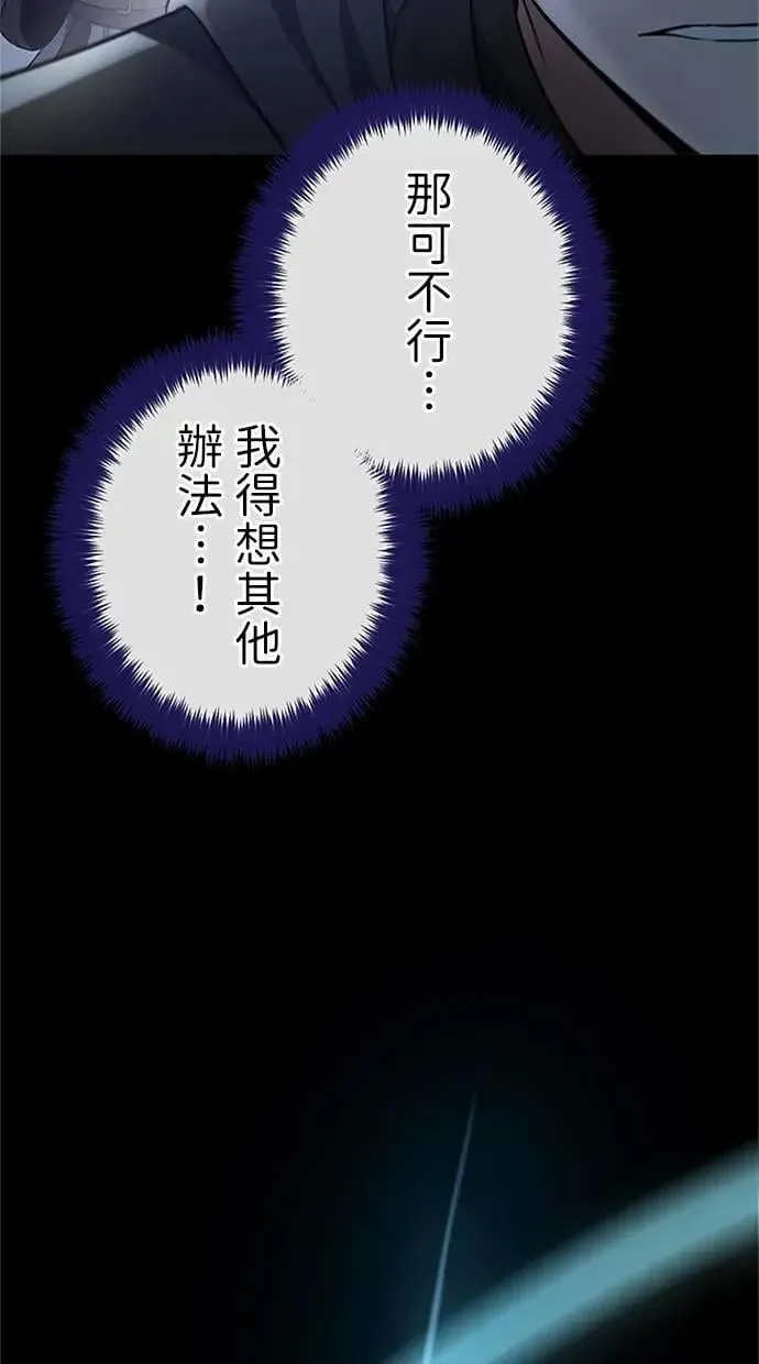 第48话 第73页