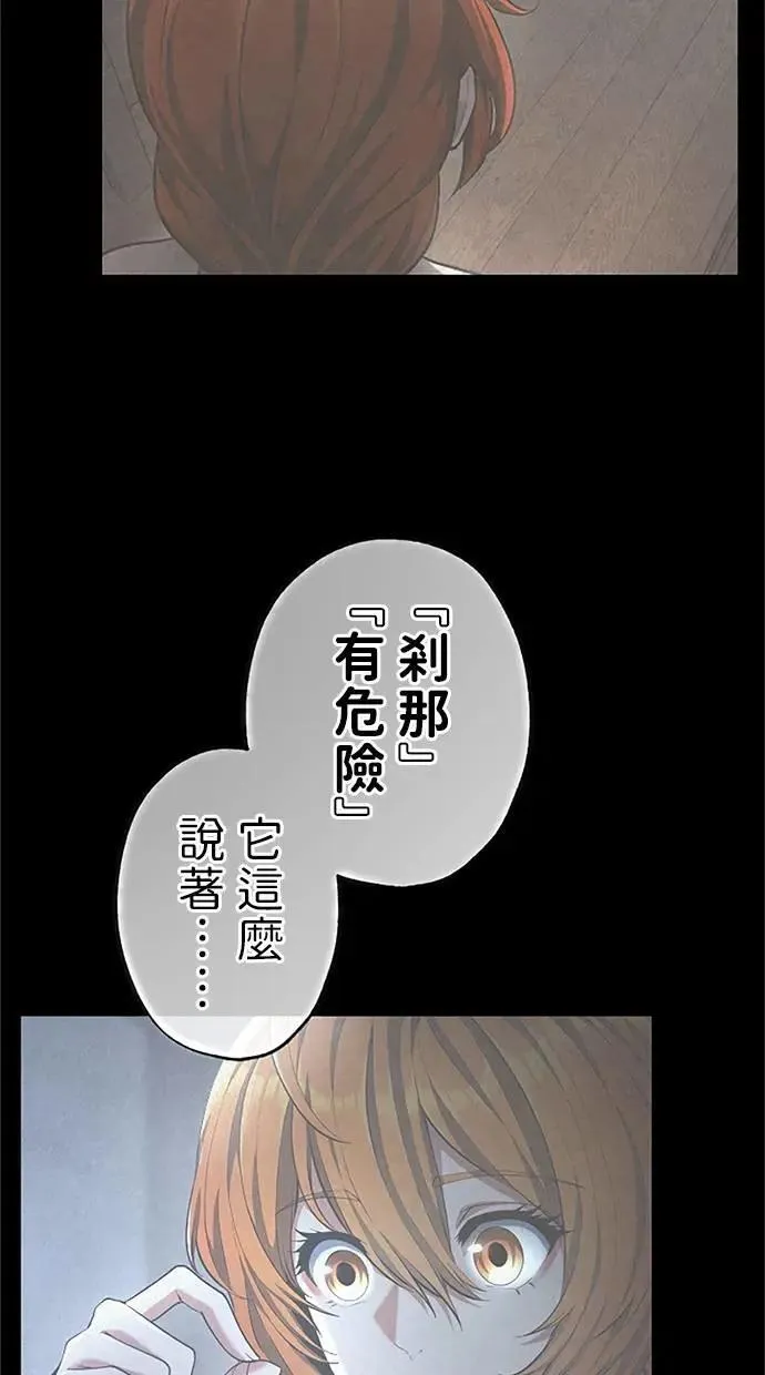 第48话 第82页