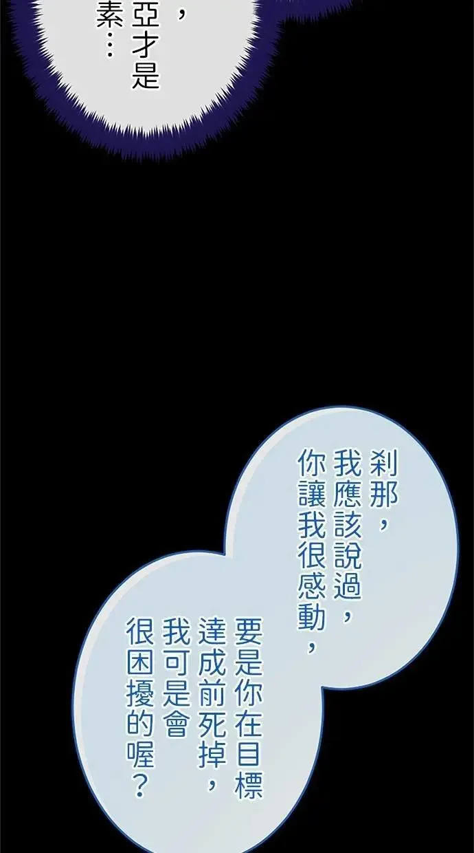 第48话 第85页