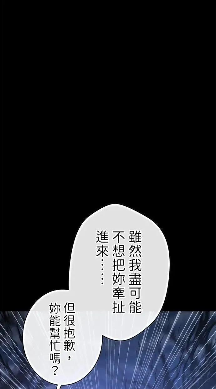 第48话 第87页