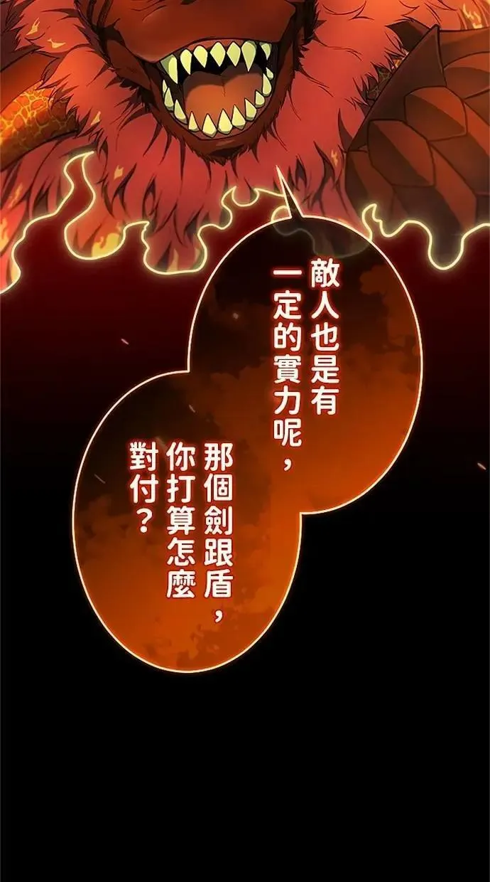 第49话 第6页