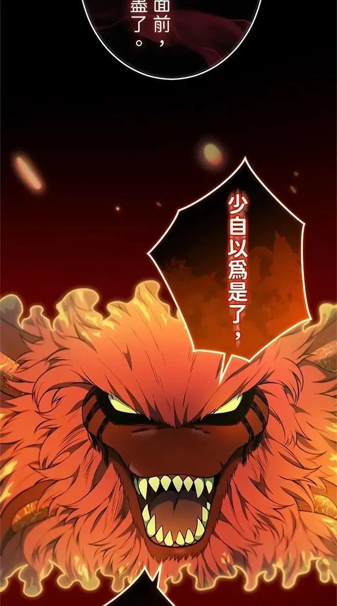 第49话 第26页