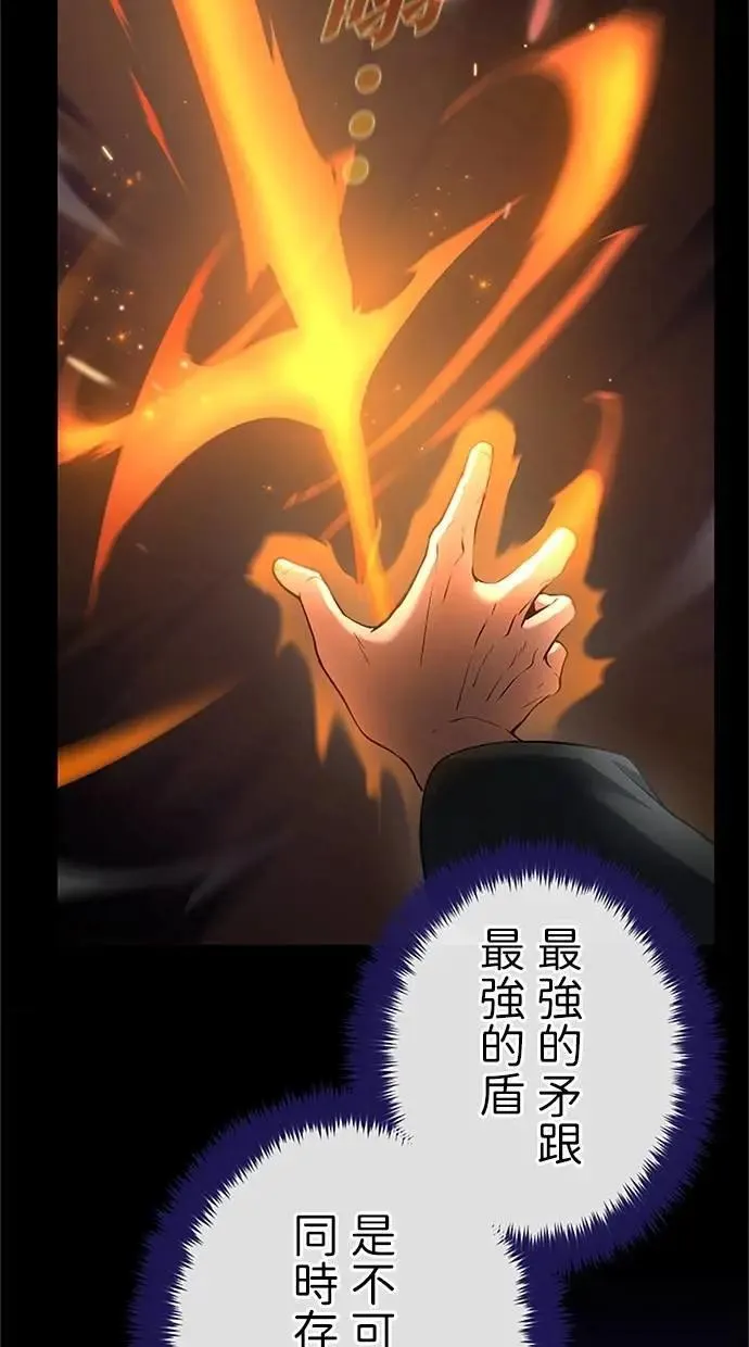 第49话 第45页