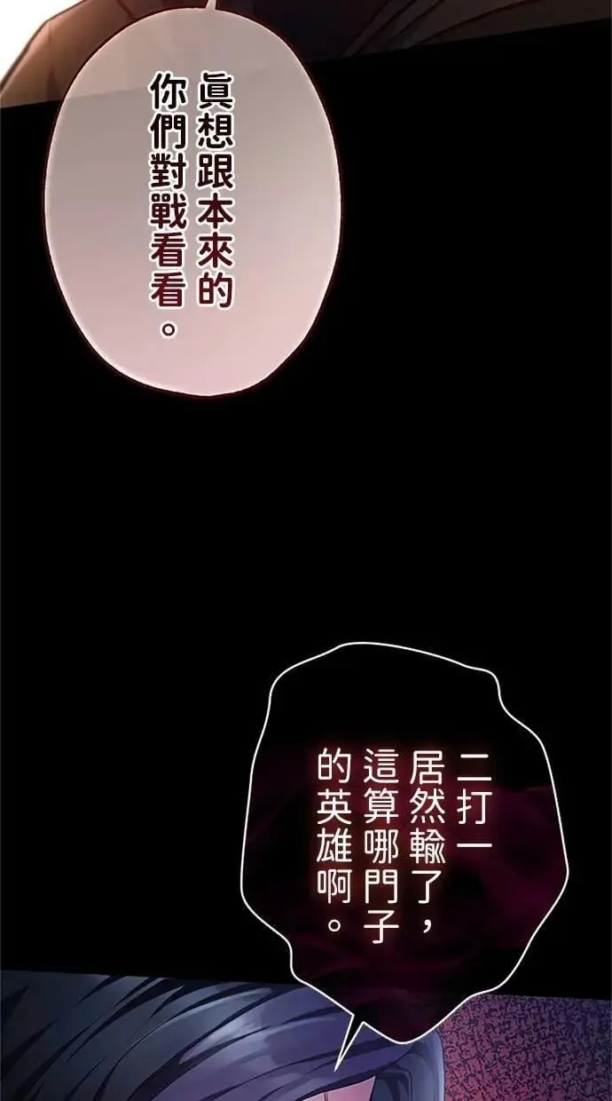 第49话 第68页