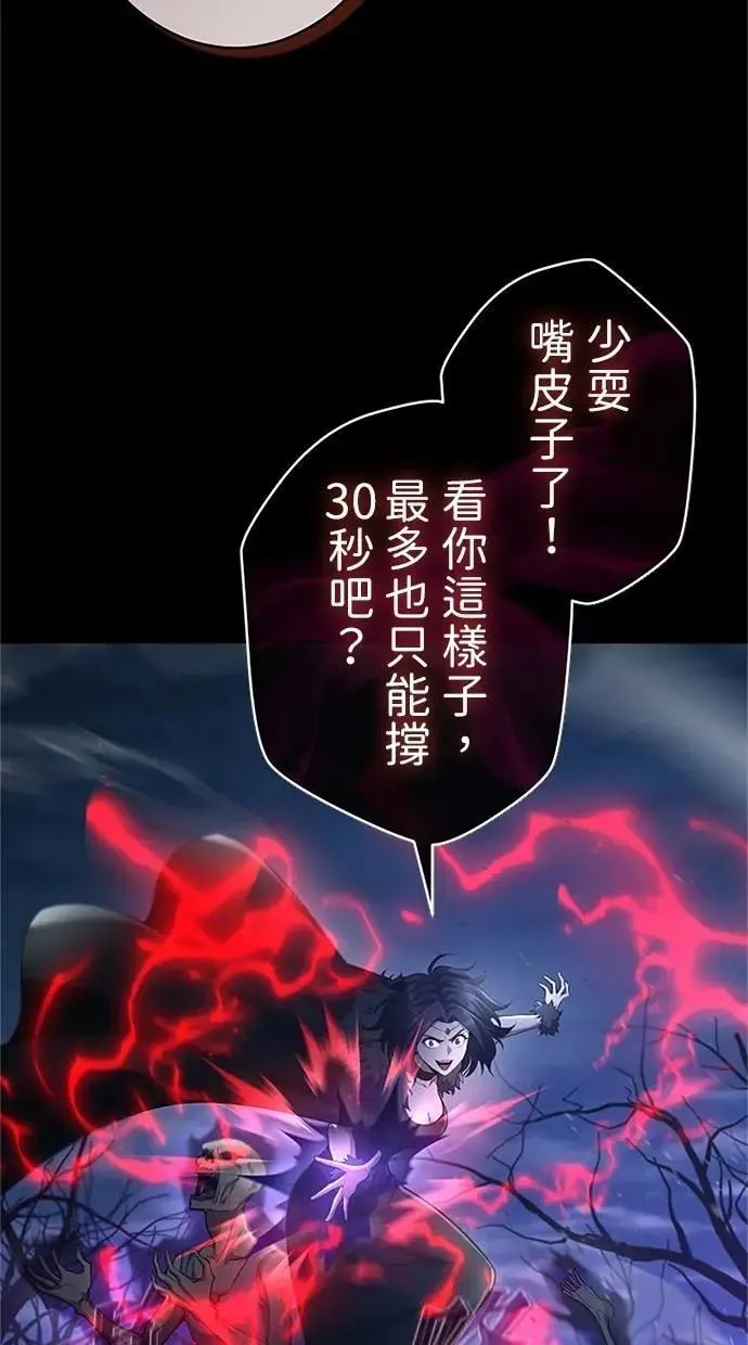 第49话 第71页