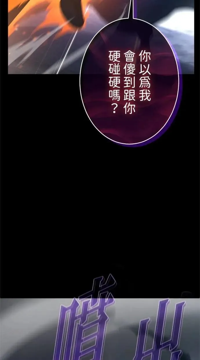 第50话 第19页