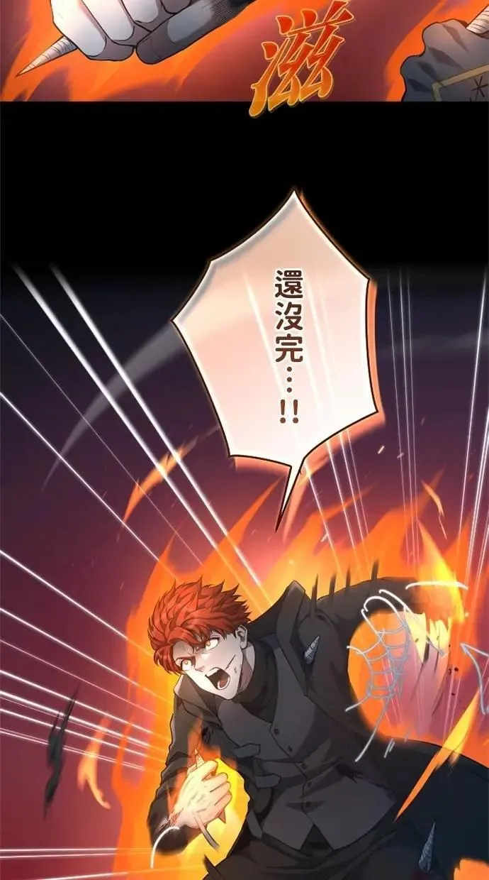 第50话 第28页