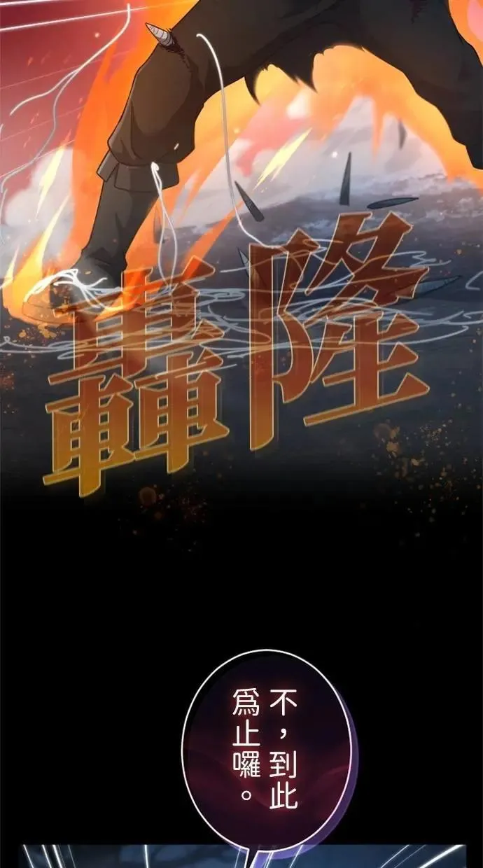 第50话 第29页