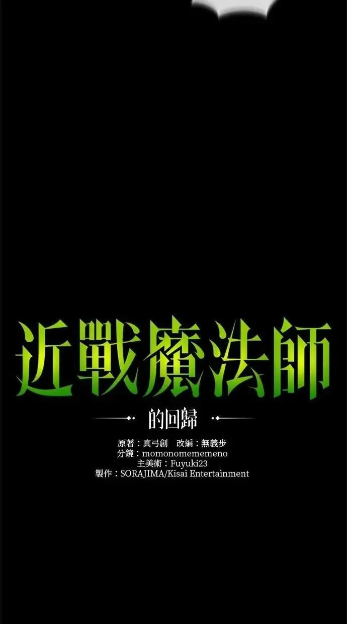 第50话 第38页