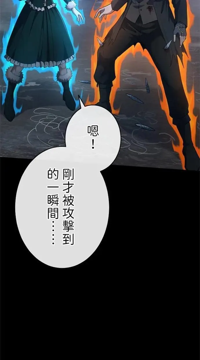 第50话 第44页