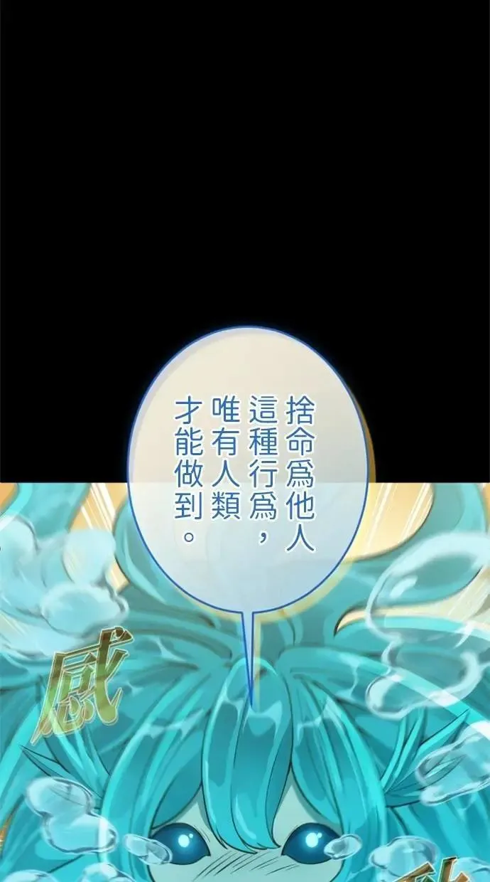 第50话 第66页