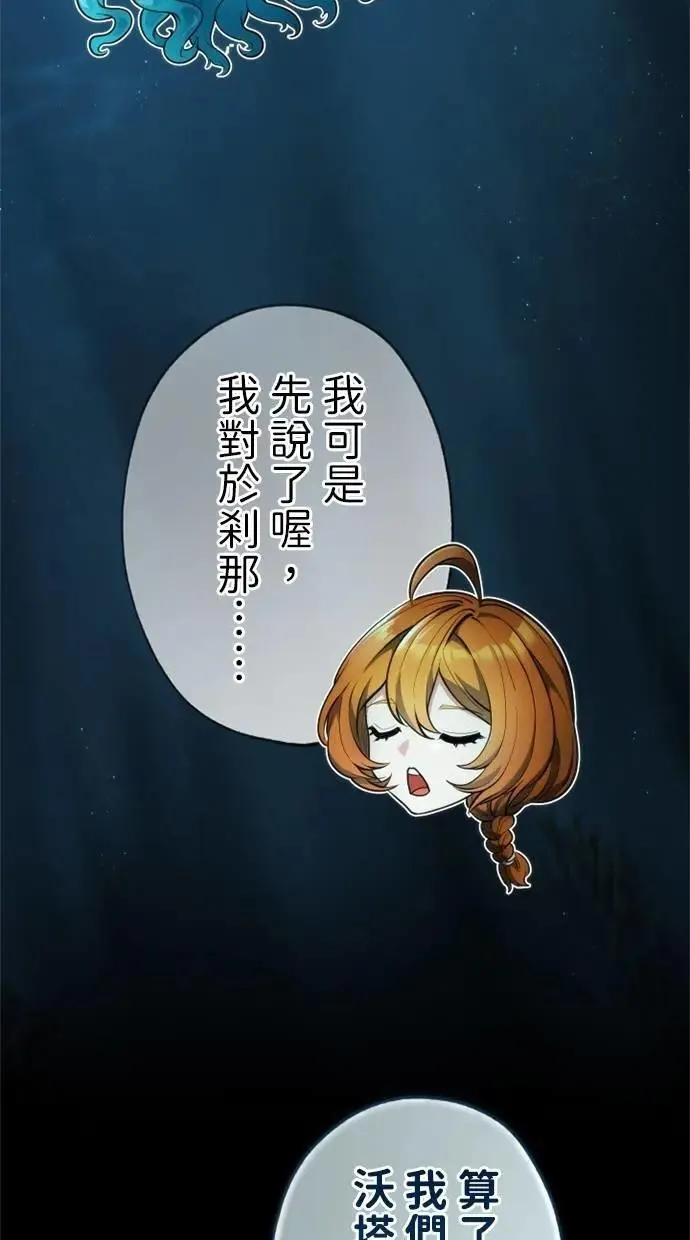 第50话 第71页