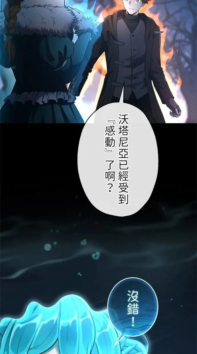 第50话 第74页