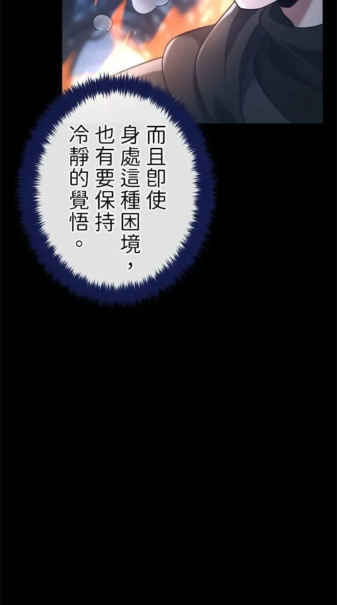 第50话 第85页