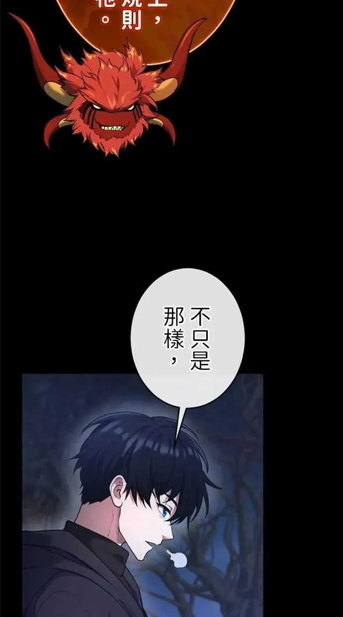 第50话 第104页