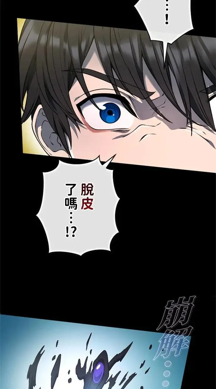 第50话 第112页
