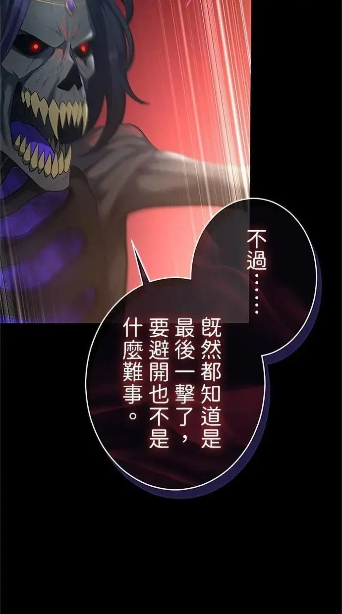 第51话 第7页