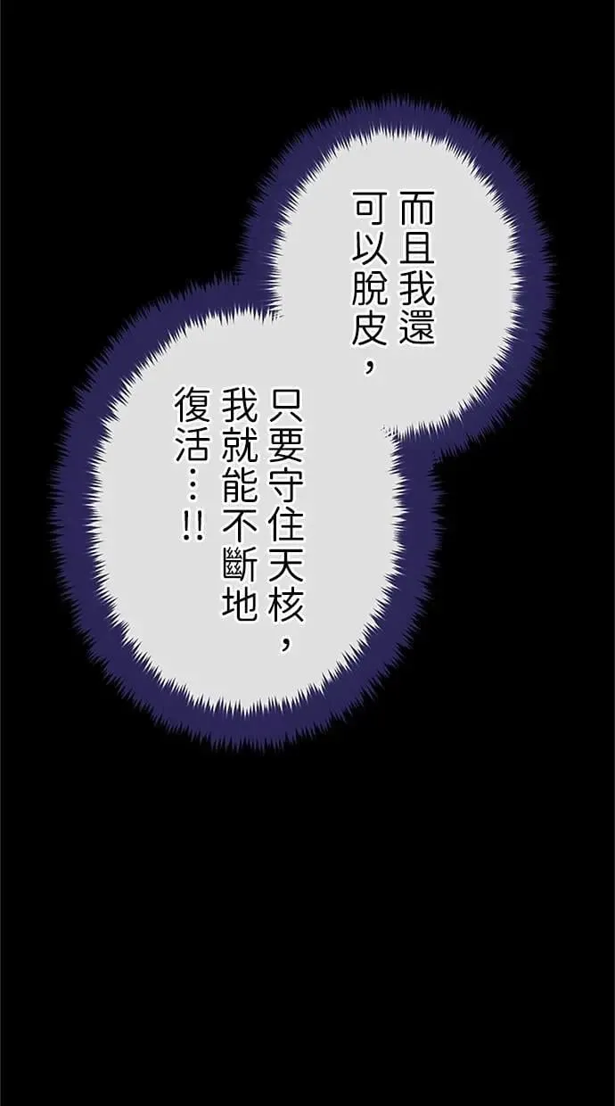 第51话 第8页