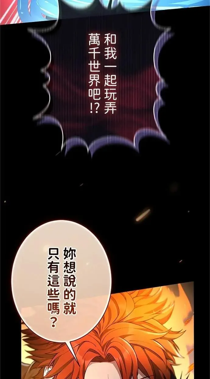 第51话 第42页
