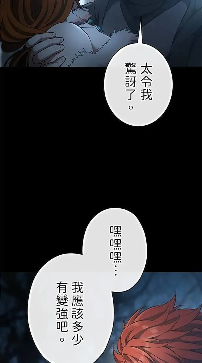 第51话 第65页
