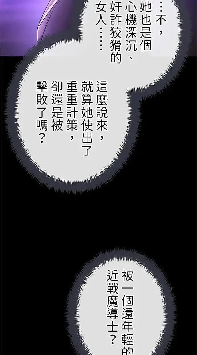 第51话 第80页