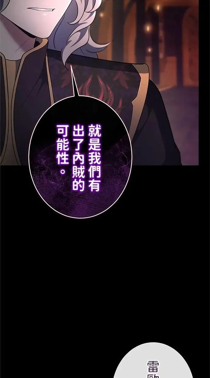 第51话 第86页