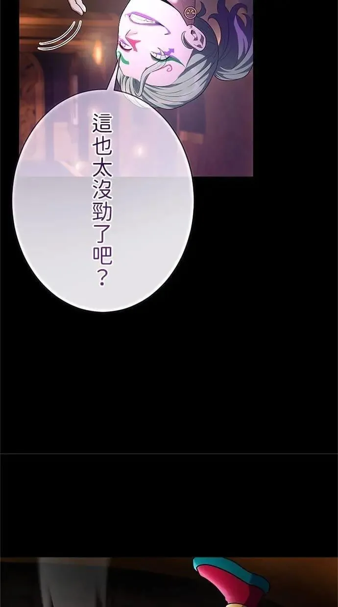 第51话 第90页