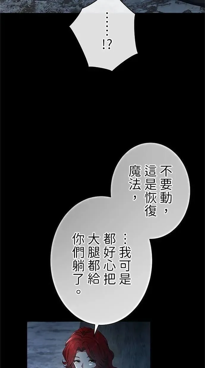 第51话 第97页