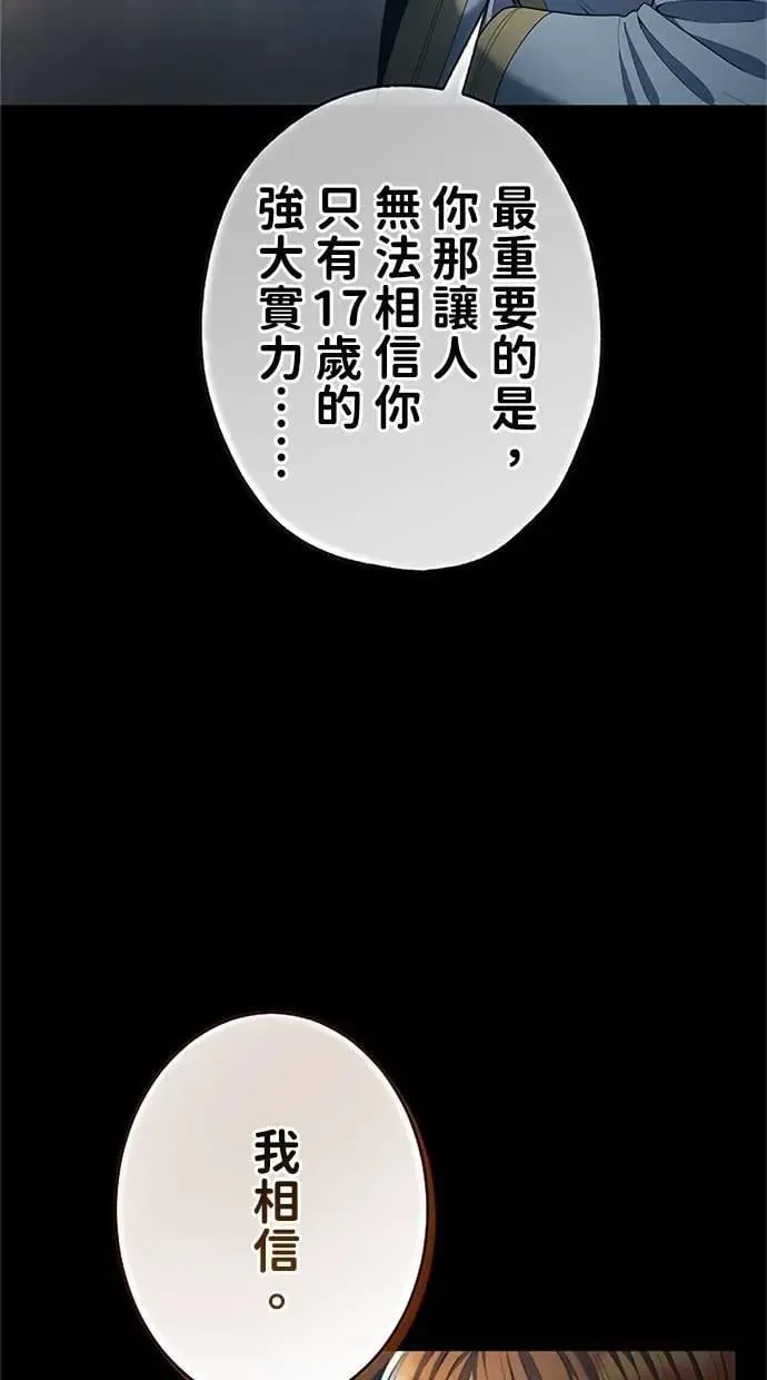 第52话 第23页