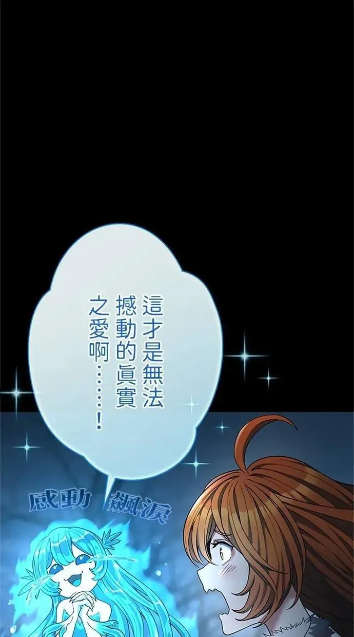 第52话 第30页