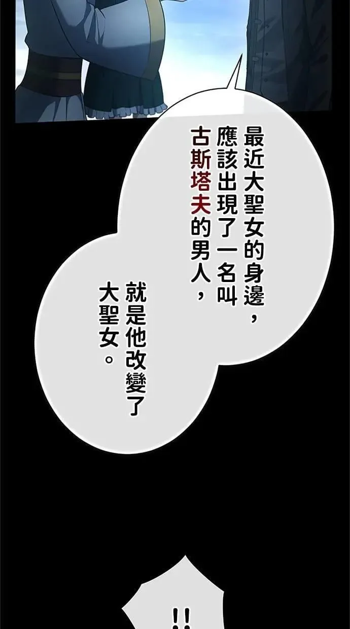 第52话 第40页