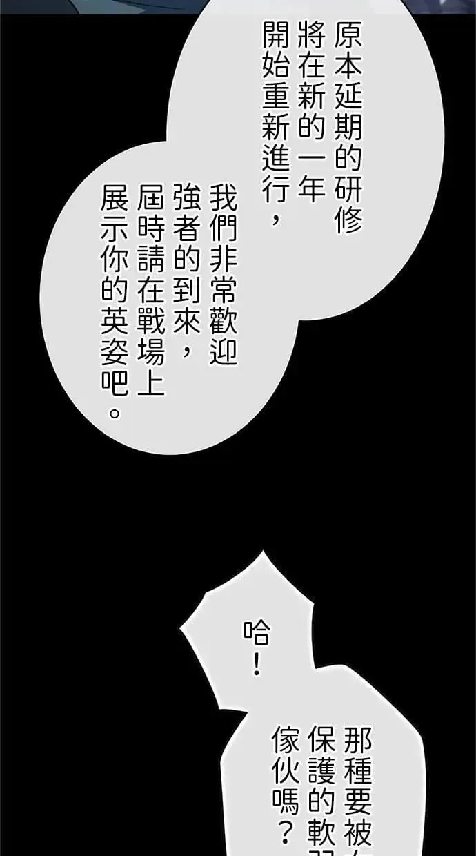 第52话 第67页