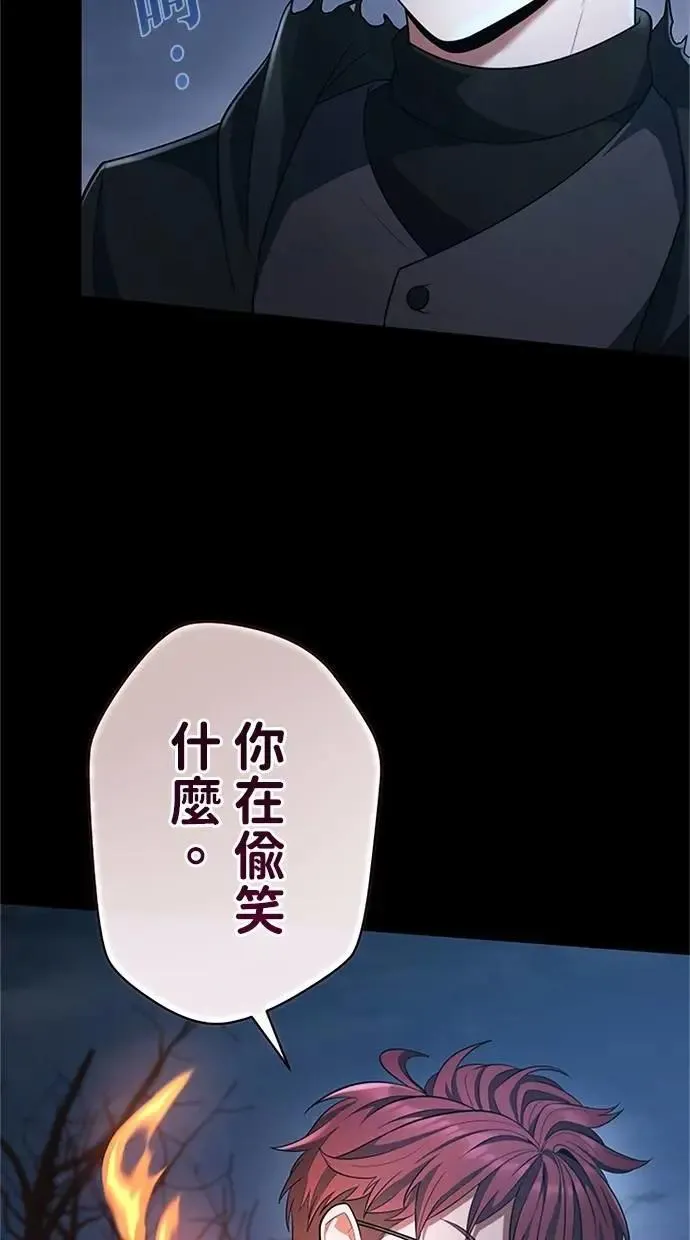 第52话 第74页